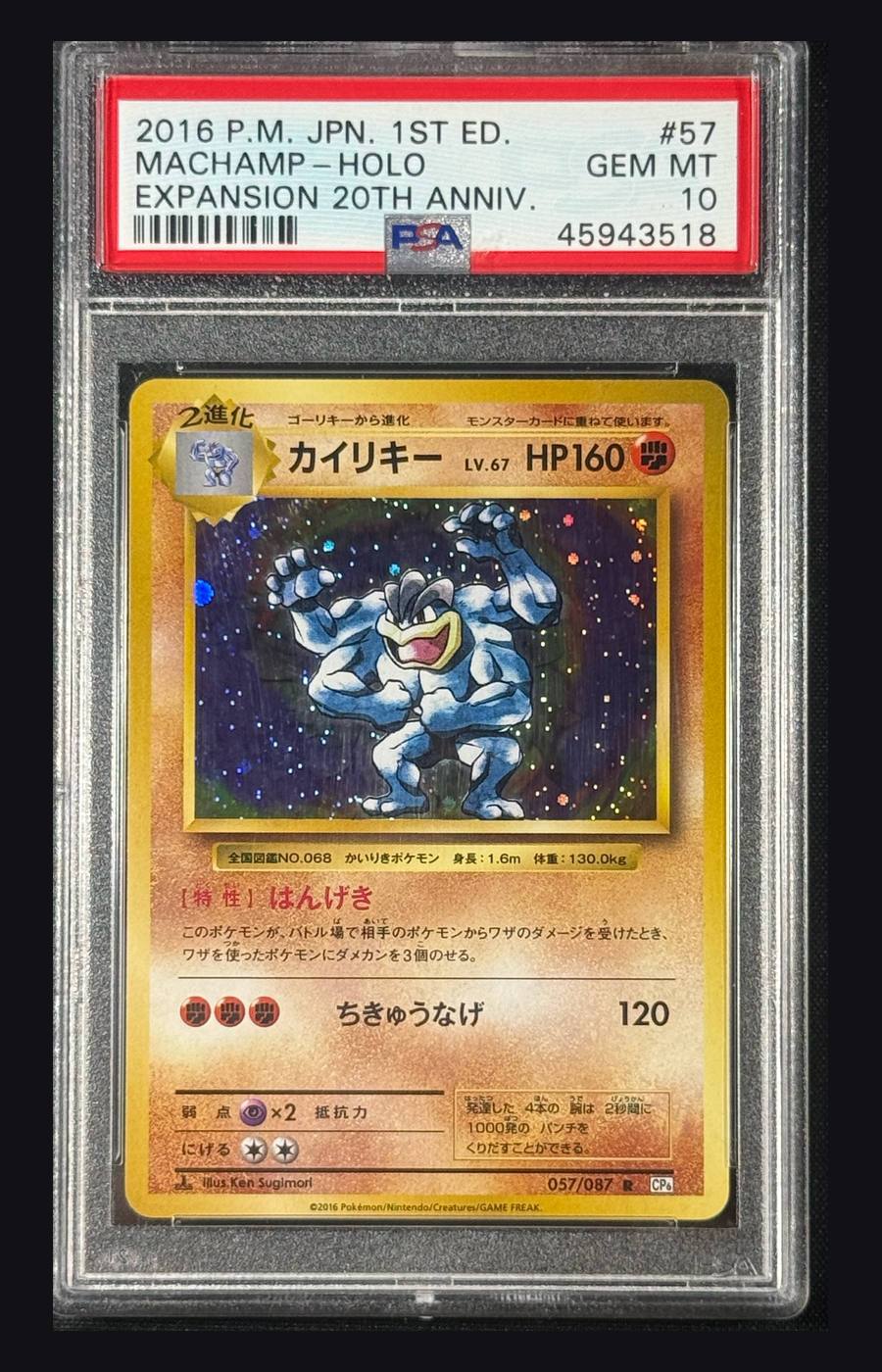 Machamp Holo Japanese CP6 20th Anniversary #57 1st Ed — PSA Gem MT 10 — Cert 45943518